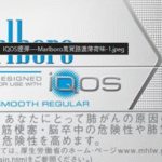 IQOS Marlboro