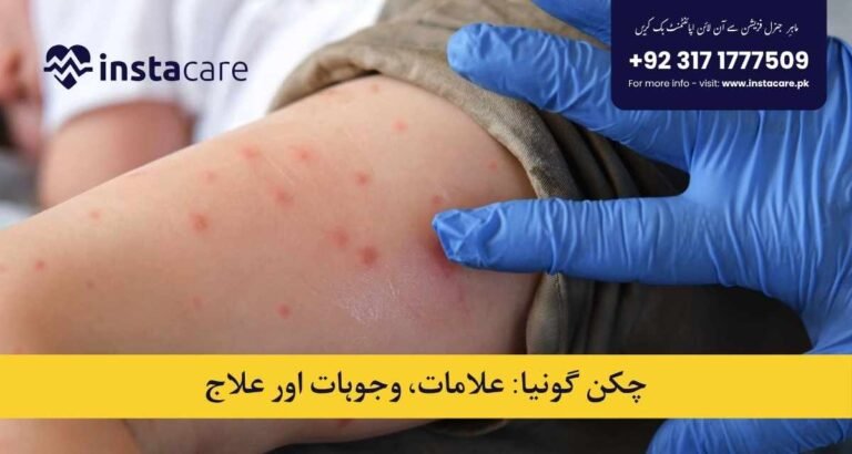 Chikungunya