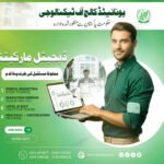 Digital Marketing Course rawalpindi